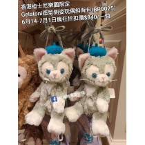 (瘋狂) 香港迪士尼樂園限定 Gelatoni 造型側姿玩偶斜背包 (BP0025)